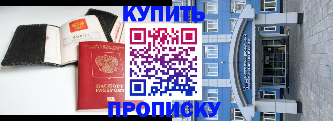 прописка гарантия в Елабуге