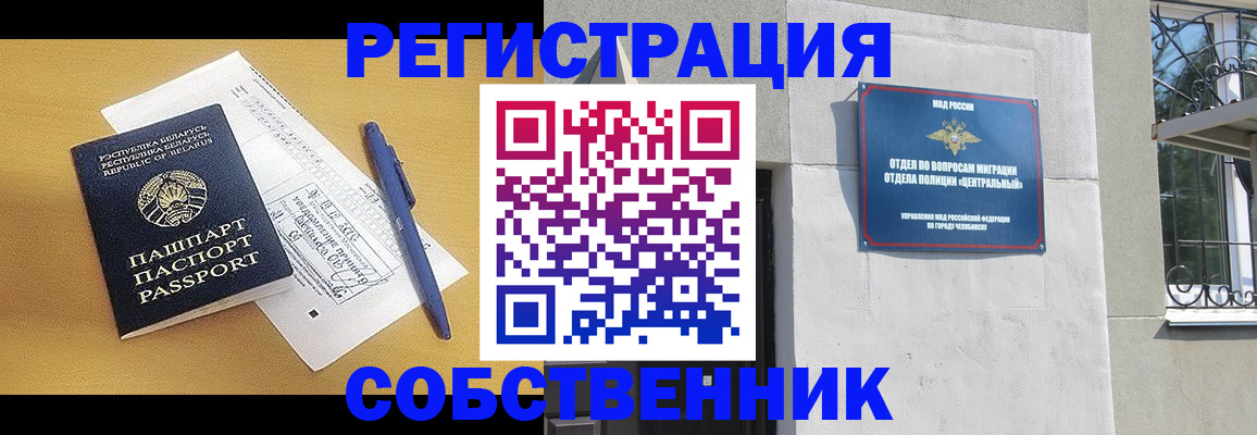 прописка для кредита в Елабуге