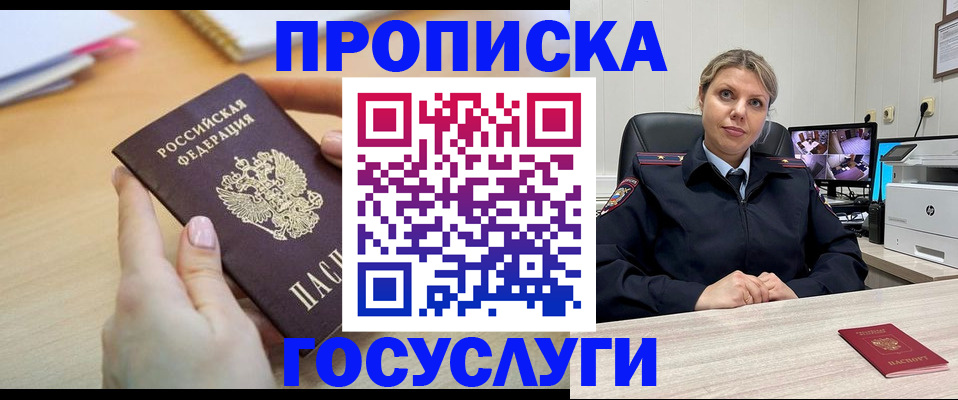 временная регистрация в Елабуге