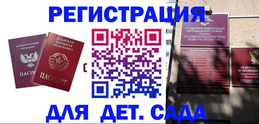 временная регистрация для всех в Елабуге